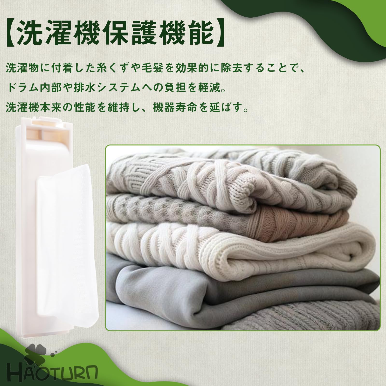 Amazon.co.jp: HAOTUNR WM-EC55-62 糸くずフィルター 195957 全自動